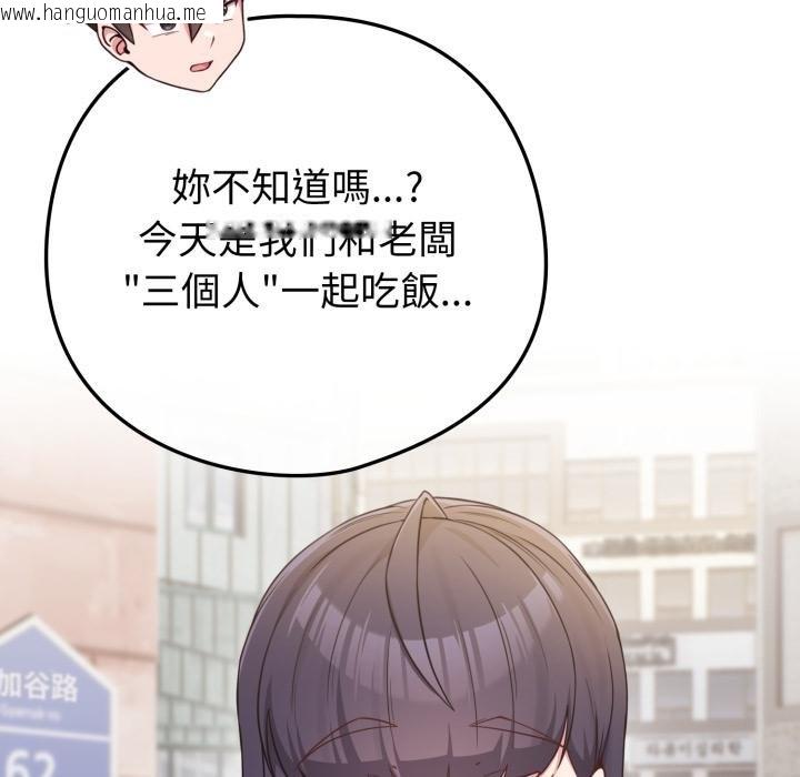 韩国漫画恋上年上的她韩漫_恋上年上的她-第51话在线免费阅读-韩国漫画-第32张图片