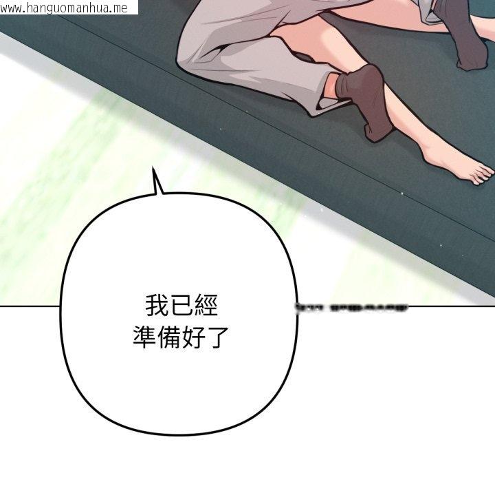 韩国漫画不只是朋友韩漫_不只是朋友-第3话在线免费阅读-韩国漫画-第137张图片