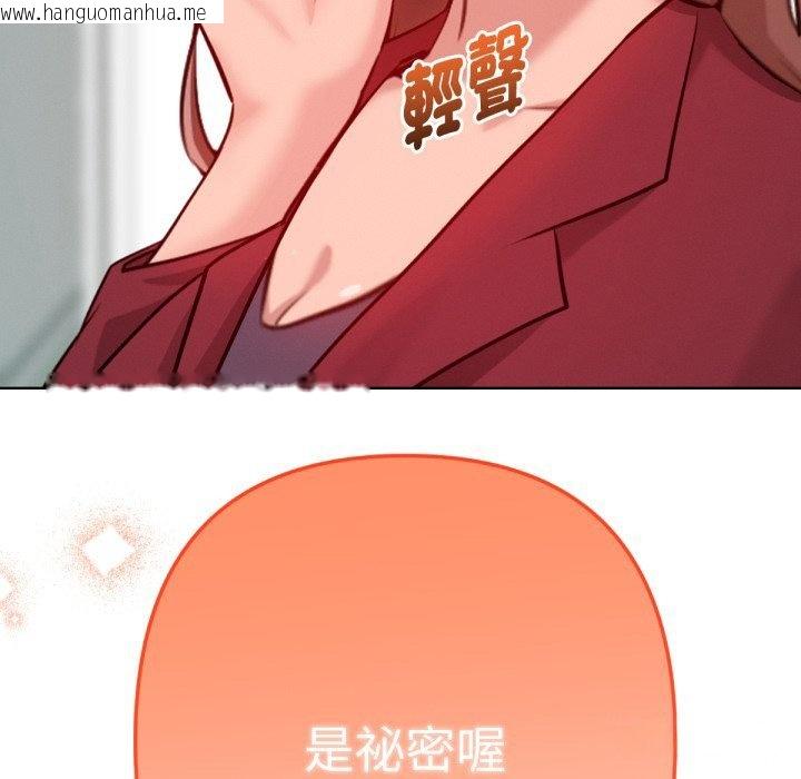 韩国漫画不只是朋友韩漫_不只是朋友-第5话在线免费阅读-韩国漫画-第178张图片