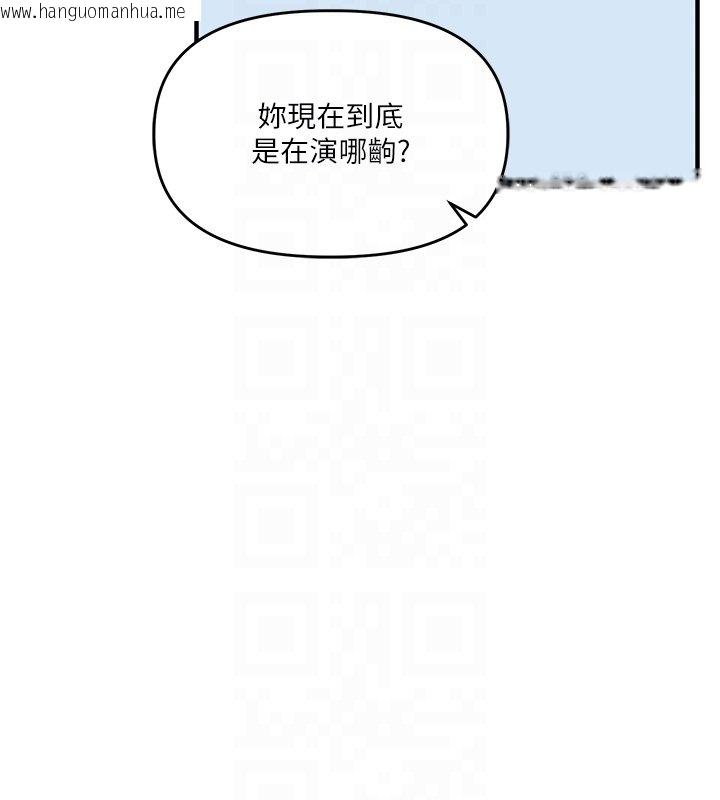 韩国漫画玩转学姐韩漫_玩转学姐-第102话-办公室免费搓精服务在线免费阅读-韩国漫画-第104张图片