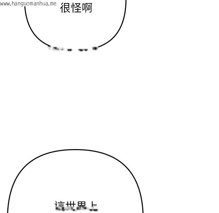 韩国漫画不只是朋友韩漫_不只是朋友-第1话在线免费阅读-韩国漫画-第85张图片