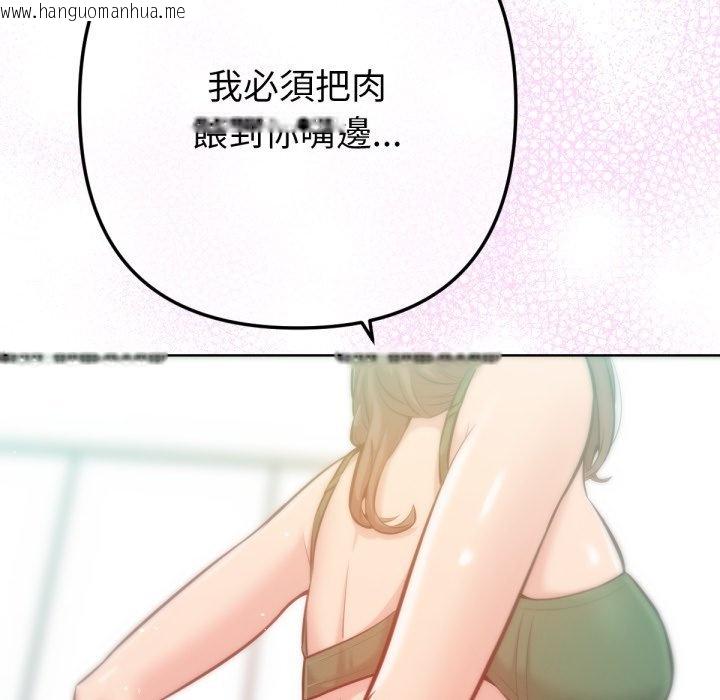 韩国漫画不只是朋友韩漫_不只是朋友-第3话在线免费阅读-韩国漫画-第112张图片