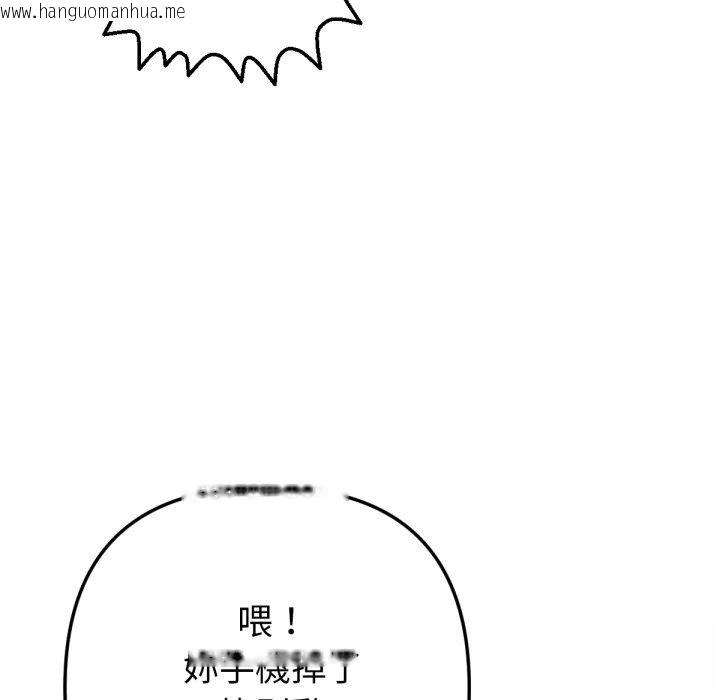 韩国漫画不只是朋友韩漫_不只是朋友-第1话在线免费阅读-韩国漫画-第156张图片