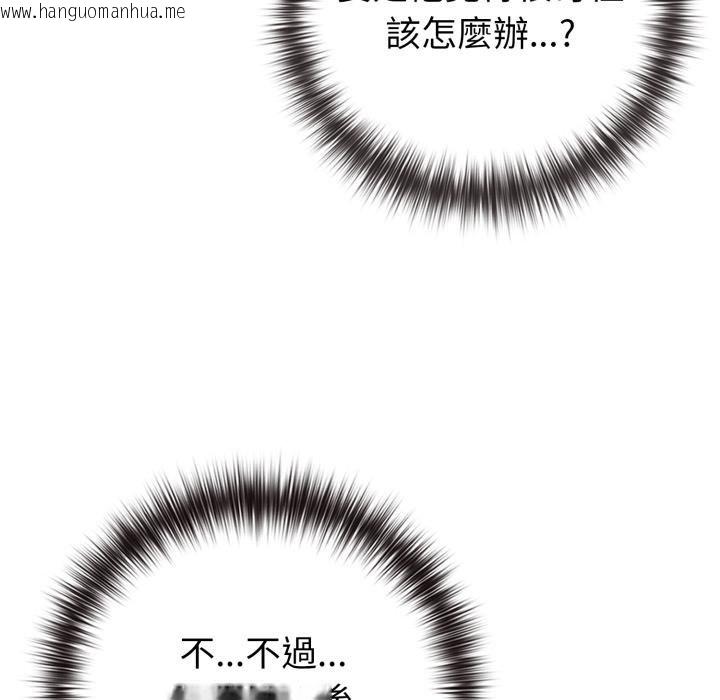 韩国漫画恋上年上的她韩漫_恋上年上的她-第51话在线免费阅读-韩国漫画-第16张图片