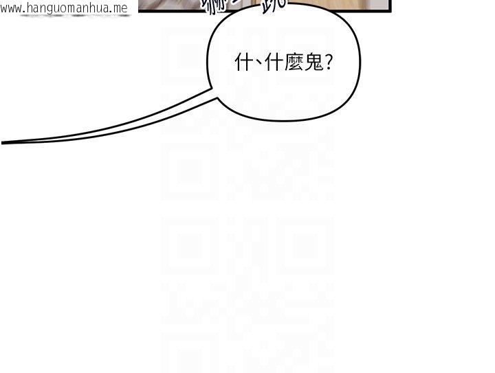 韩国漫画玩转学姐韩漫_玩转学姐-第102话-办公室免费搓精服务在线免费阅读-韩国漫画-第82张图片