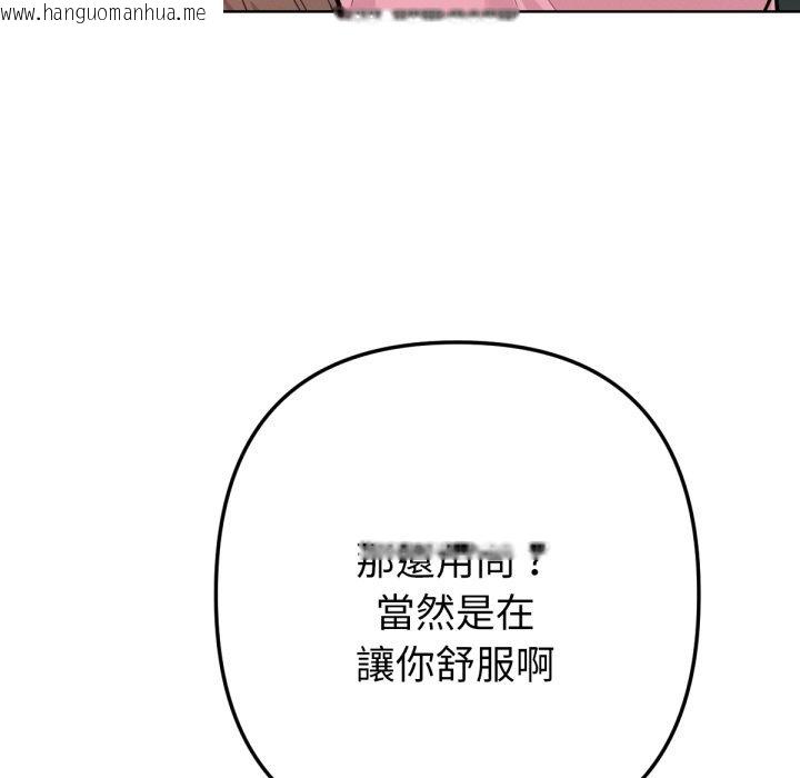 韩国漫画不只是朋友韩漫_不只是朋友-第3话在线免费阅读-韩国漫画-第52张图片