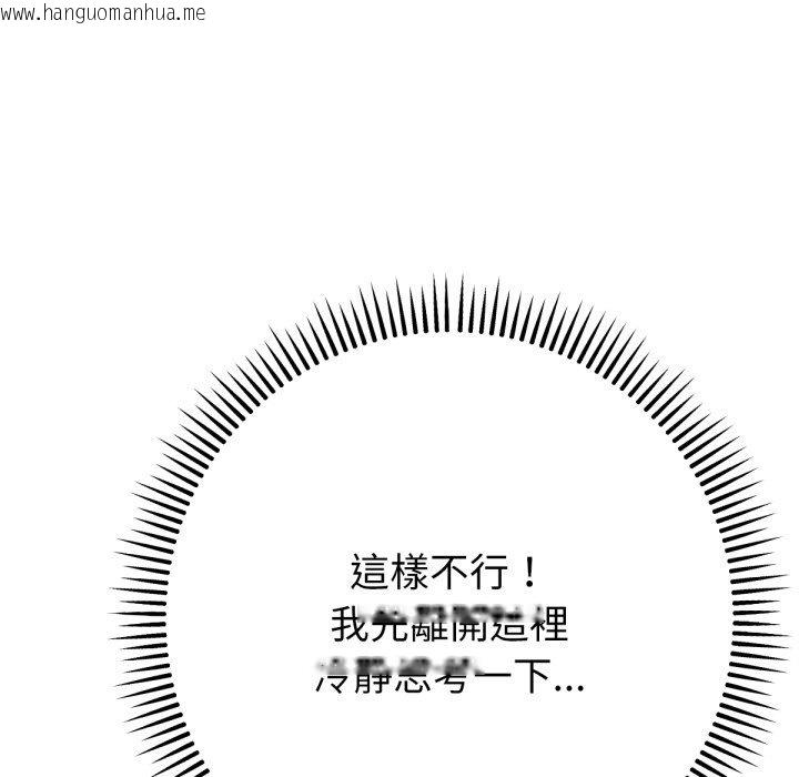 韩国漫画不只是朋友韩漫_不只是朋友-第4话在线免费阅读-韩国漫画-第160张图片