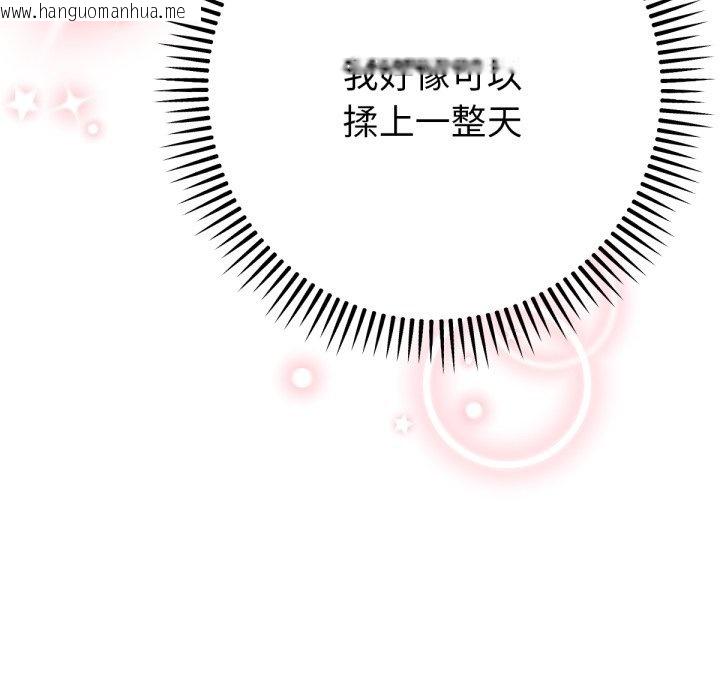 韩国漫画不只是朋友韩漫_不只是朋友-第3话在线免费阅读-韩国漫画-第157张图片