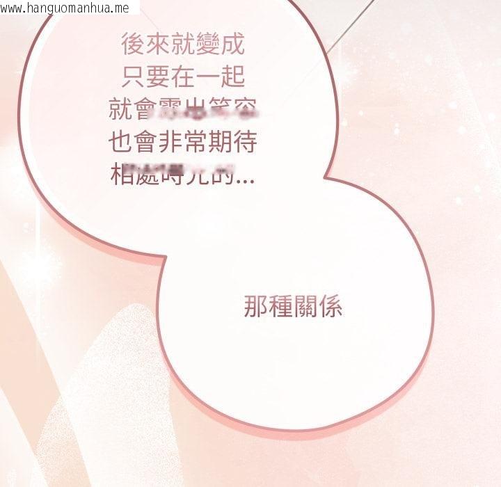 韩国漫画恋上年上的她韩漫_恋上年上的她-第51话在线免费阅读-韩国漫画-第145张图片