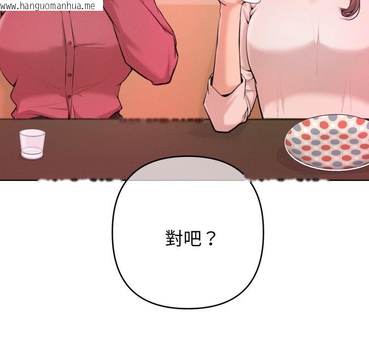 韩国漫画不只是朋友韩漫_不只是朋友-第1话在线免费阅读-韩国漫画-第149张图片