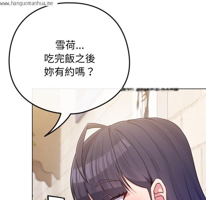 韩国漫画恋上年上的她韩漫_恋上年上的她-第51话在线免费阅读-韩国漫画-第93张图片