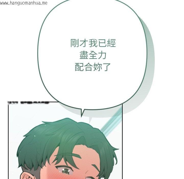 韩国漫画不只是朋友韩漫_不只是朋友-第5话在线免费阅读-韩国漫画-第34张图片