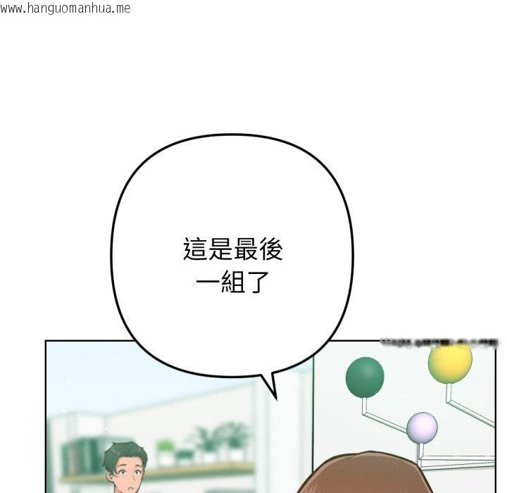 韩国漫画不只是朋友韩漫_不只是朋友-第2话在线免费阅读-韩国漫画-第82张图片