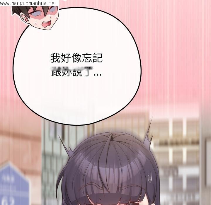 韩国漫画恋上年上的她韩漫_恋上年上的她-第51话在线免费阅读-韩国漫画-第35张图片