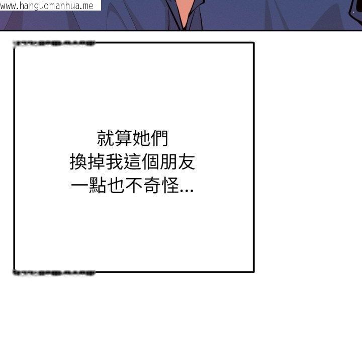韩国漫画不只是朋友韩漫_不只是朋友-第1话在线免费阅读-韩国漫画-第58张图片