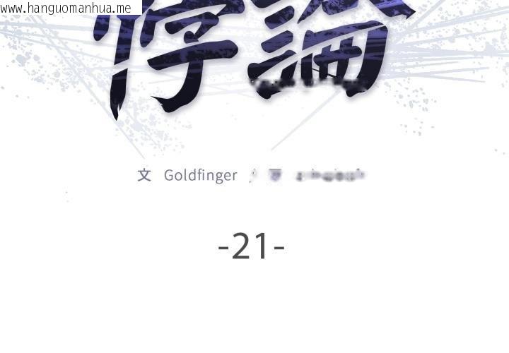 韩国漫画悖岛审判/悖论韩漫_悖岛审判/悖论-第21话在线免费阅读-韩国漫画-第2张图片