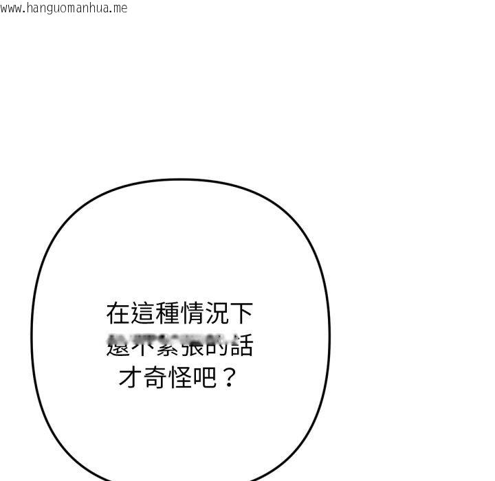 韩国漫画不只是朋友韩漫_不只是朋友-第4话在线免费阅读-韩国漫画-第31张图片