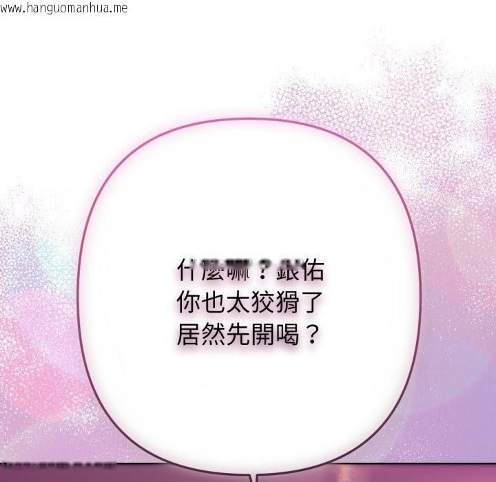 韩国漫画不只是朋友韩漫_不只是朋友-第1话在线免费阅读-韩国漫画-第34张图片