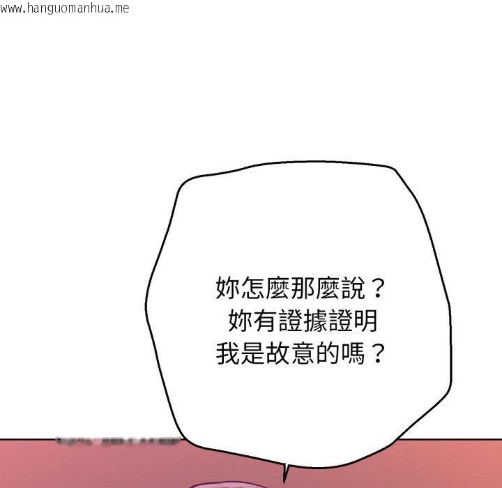 韩国漫画不只是朋友韩漫_不只是朋友-第1话在线免费阅读-韩国漫画-第178张图片