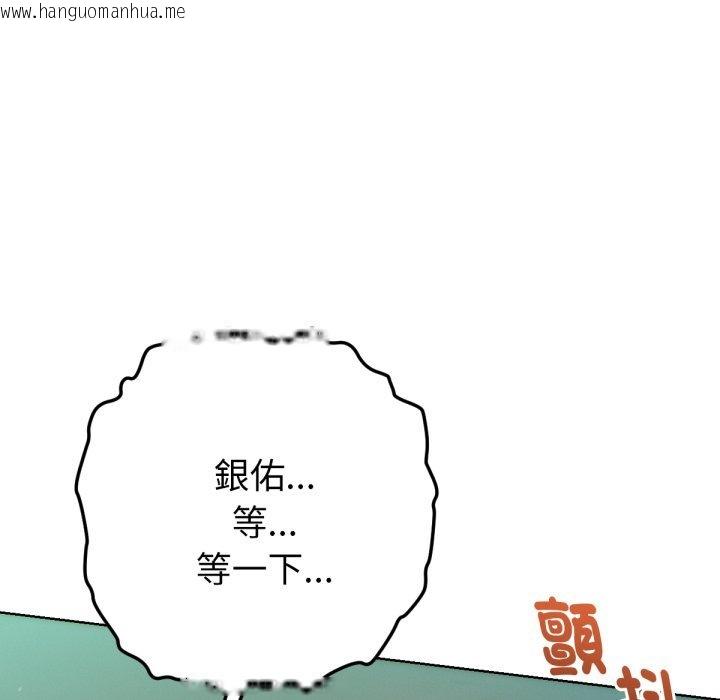 韩国漫画不只是朋友韩漫_不只是朋友-第5话在线免费阅读-韩国漫画-第23张图片