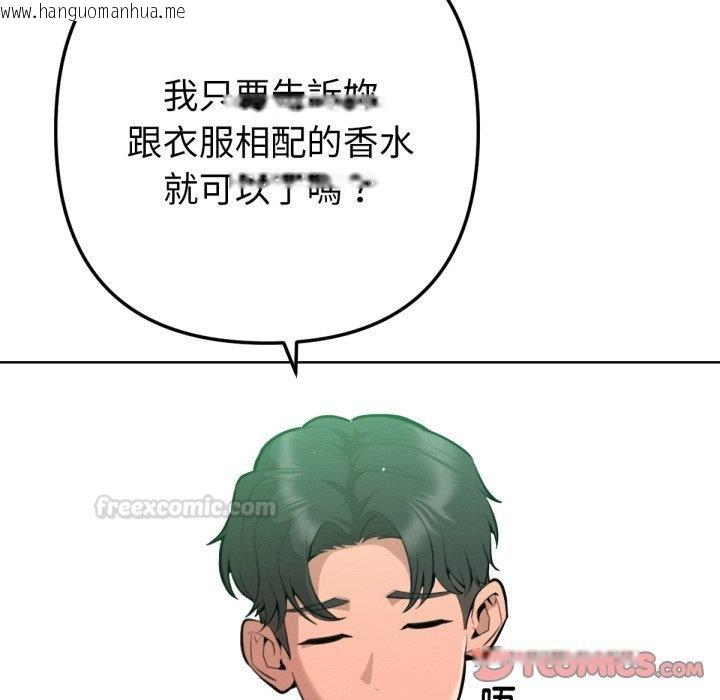韩国漫画不只是朋友韩漫_不只是朋友-第2话在线免费阅读-韩国漫画-第60张图片