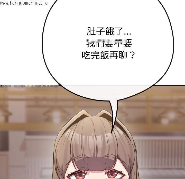 韩国漫画恋上年上的她韩漫_恋上年上的她-第51话在线免费阅读-韩国漫画-第76张图片