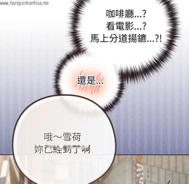 韩国漫画恋上年上的她韩漫_恋上年上的她-第51话在线免费阅读-韩国漫画-第18张图片