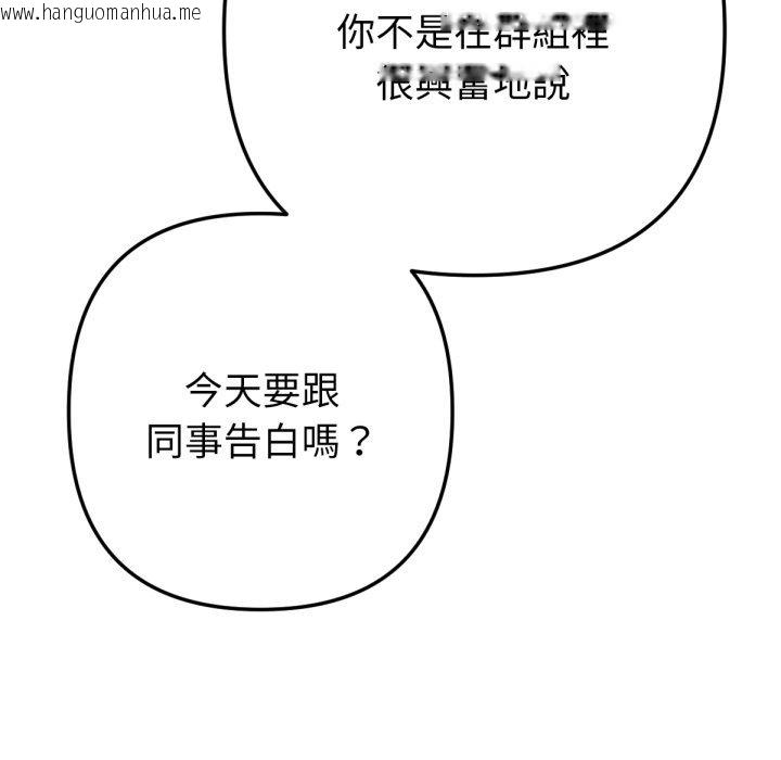 韩国漫画不只是朋友韩漫_不只是朋友-第1话在线免费阅读-韩国漫画-第62张图片