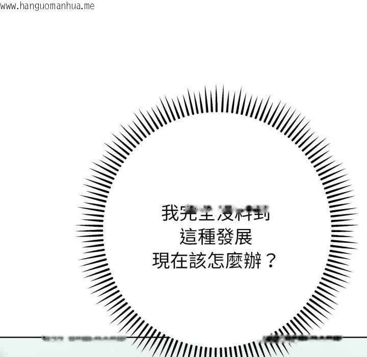 韩国漫画不只是朋友韩漫_不只是朋友-第4话在线免费阅读-韩国漫画-第149张图片