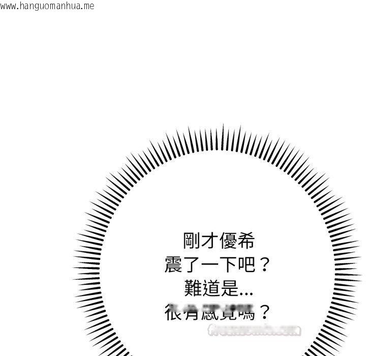 韩国漫画不只是朋友韩漫_不只是朋友-第4话在线免费阅读-韩国漫画-第105张图片