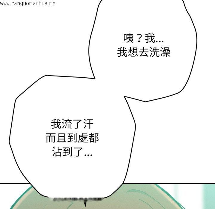 韩国漫画不只是朋友韩漫_不只是朋友-第4话在线免费阅读-韩国漫画-第167张图片