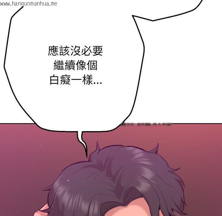 韩国漫画不只是朋友韩漫_不只是朋友-第1话在线免费阅读-韩国漫画-第139张图片