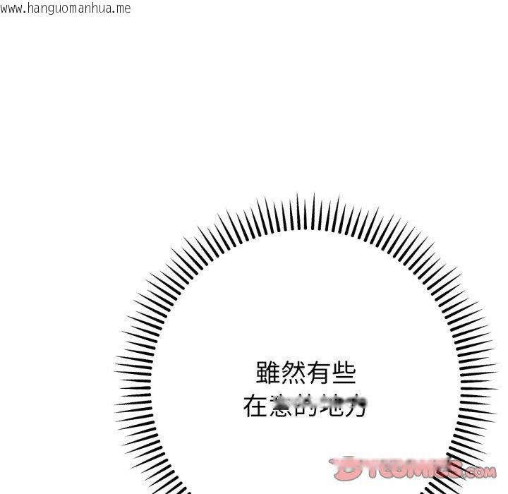 韩国漫画不只是朋友韩漫_不只是朋友-第3话在线免费阅读-韩国漫画-第123张图片