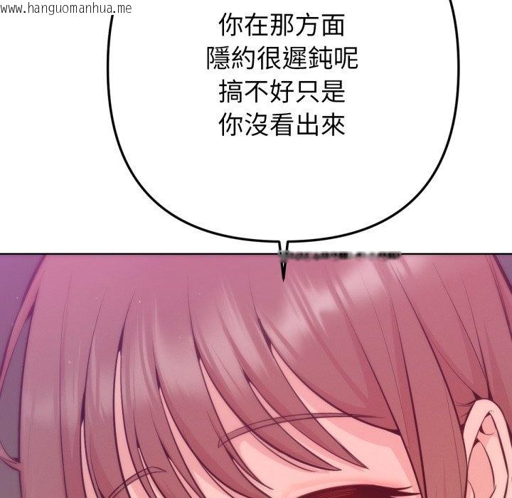 韩国漫画不只是朋友韩漫_不只是朋友-第1话在线免费阅读-韩国漫画-第100张图片