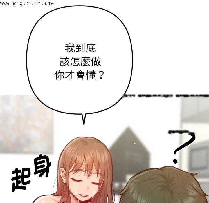 韩国漫画不只是朋友韩漫_不只是朋友-第3话在线免费阅读-韩国漫画-第109张图片