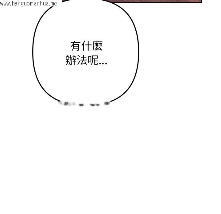 韩国漫画不只是朋友韩漫_不只是朋友-第2话在线免费阅读-韩国漫画-第17张图片