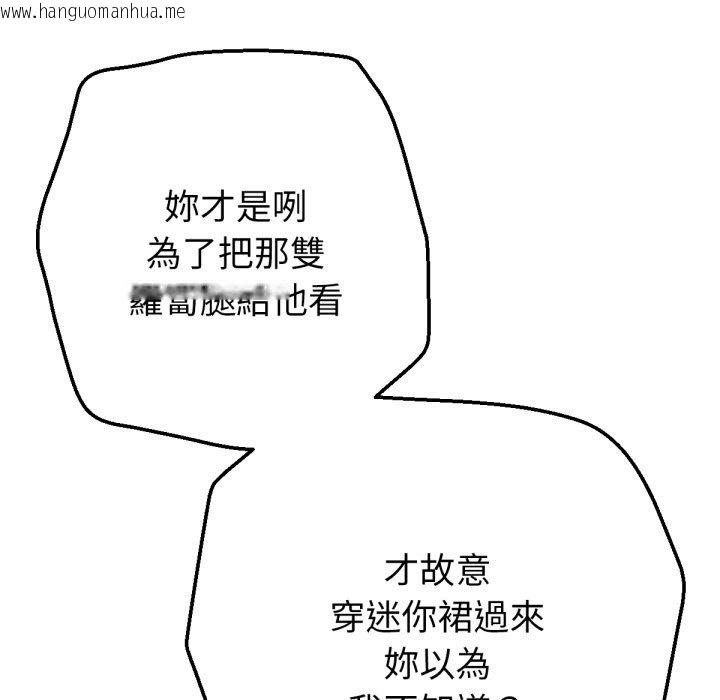 韩国漫画不只是朋友韩漫_不只是朋友-第1话在线免费阅读-韩国漫画-第182张图片