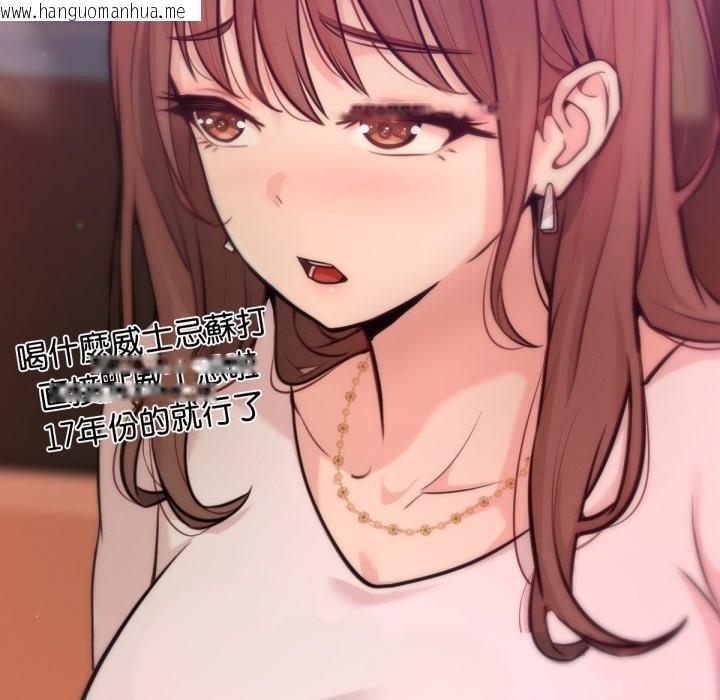 韩国漫画不只是朋友韩漫_不只是朋友-第1话在线免费阅读-韩国漫画-第49张图片