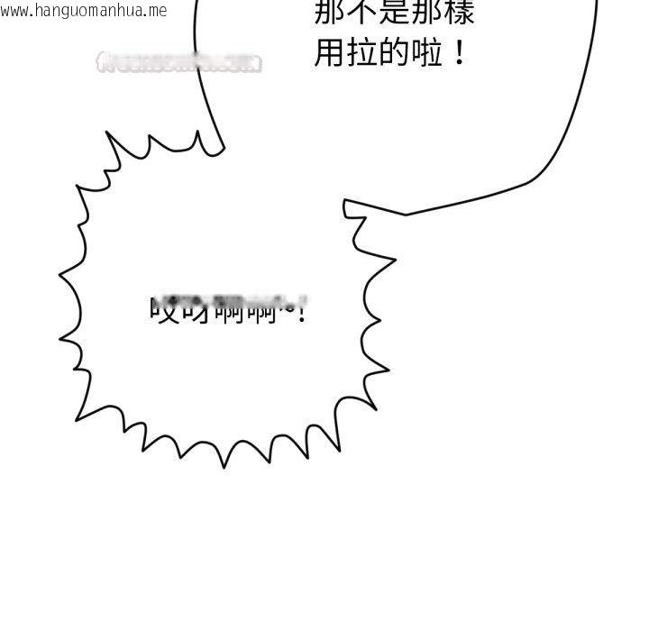 韩国漫画不只是朋友韩漫_不只是朋友-第3话在线免费阅读-韩国漫画-第45张图片