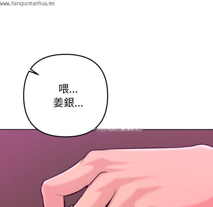 韩国漫画不只是朋友韩漫_不只是朋友-第1话在线免费阅读-韩国漫画-第129张图片