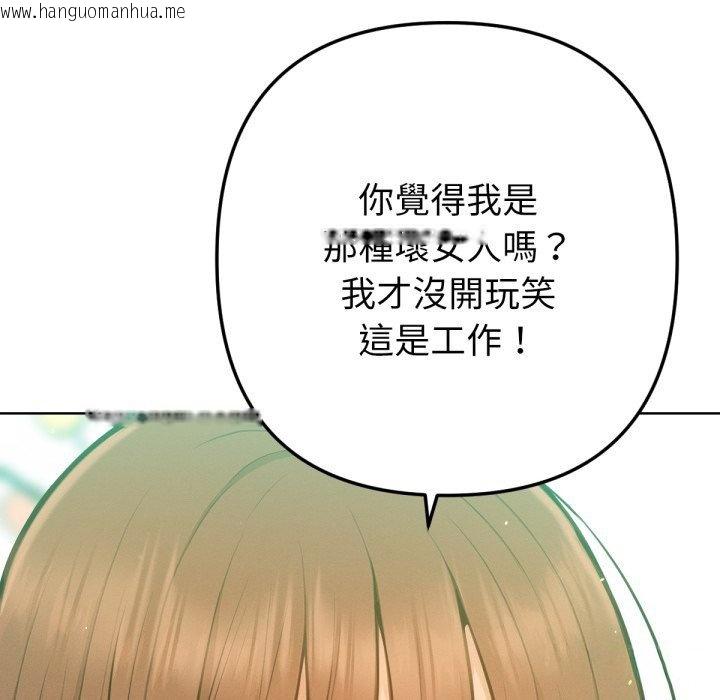 韩国漫画不只是朋友韩漫_不只是朋友-第2话在线免费阅读-韩国漫画-第99张图片
