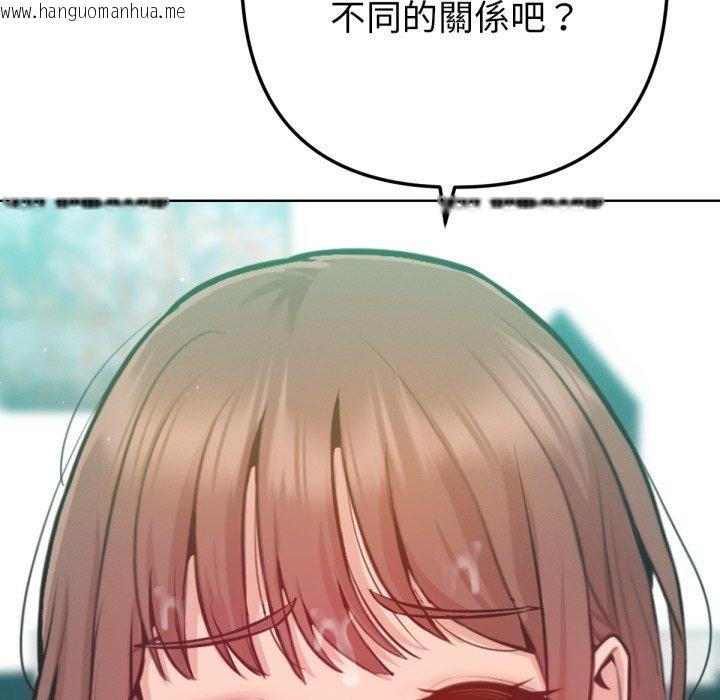 韩国漫画不只是朋友韩漫_不只是朋友-第3话在线免费阅读-韩国漫画-第101张图片