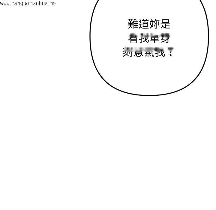 韩国漫画不只是朋友韩漫_不只是朋友-第2话在线免费阅读-韩国漫画-第98张图片