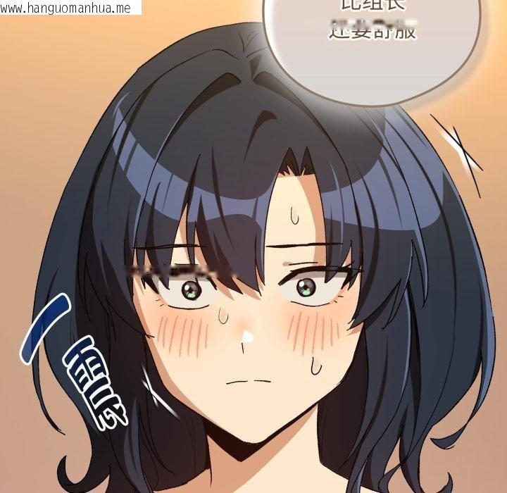 韩国漫画下班后的例行恋爱/下班后的秘密关系韩漫_下班后的例行恋爱/下班后的秘密关系-第99话在线免费阅读-韩国漫画-第94张图片