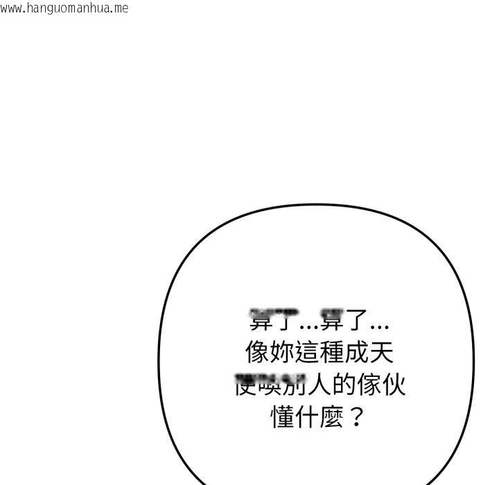 韩国漫画不只是朋友韩漫_不只是朋友-第1话在线免费阅读-韩国漫画-第197张图片