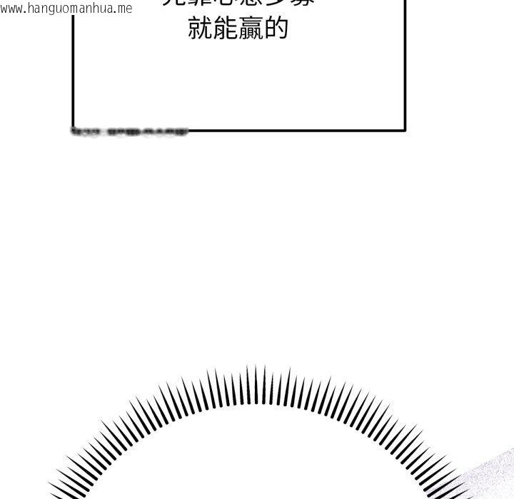 韩国漫画不只是朋友韩漫_不只是朋友-第1话在线免费阅读-韩国漫画-第257张图片