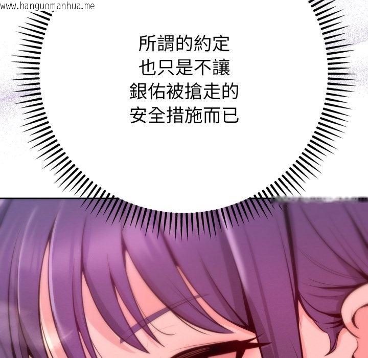 韩国漫画不只是朋友韩漫_不只是朋友-第1话在线免费阅读-韩国漫画-第258张图片