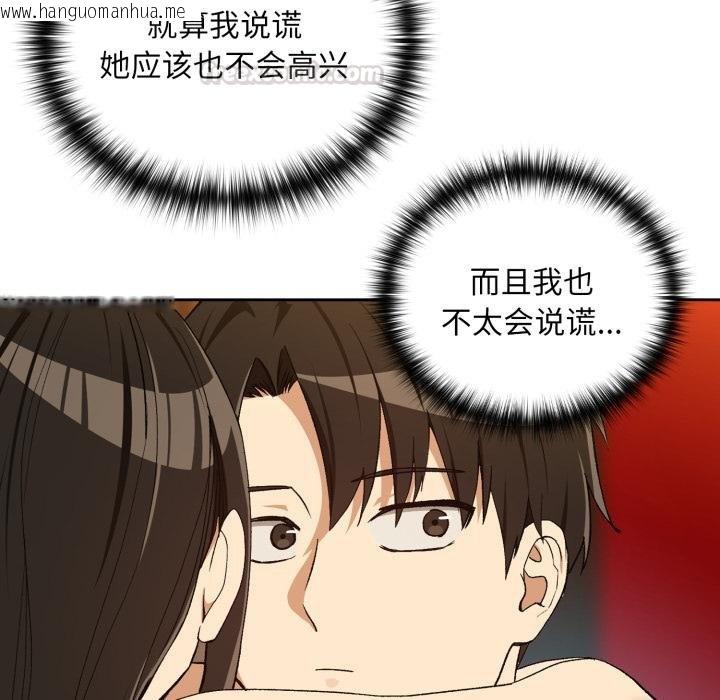 韩国漫画下班后的例行恋爱/下班后的秘密关系韩漫_下班后的例行恋爱/下班后的秘密关系-第99话在线免费阅读-韩国漫画-第90张图片