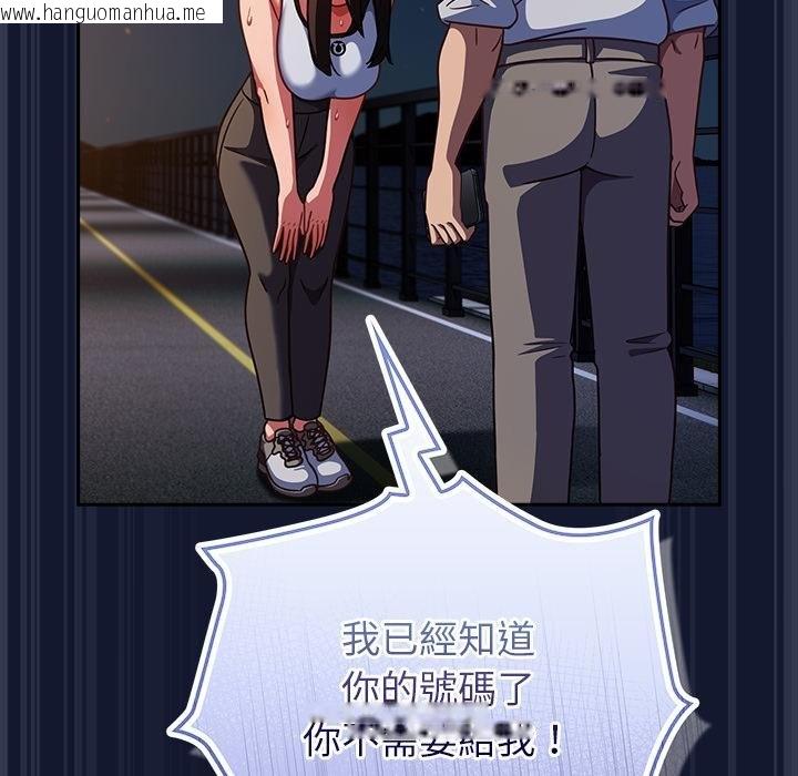 韩国漫画摸鱼生存指南/上班不要太认真韩漫_摸鱼生存指南/上班不要太认真-第42话在线免费阅读-韩国漫画-第83张图片