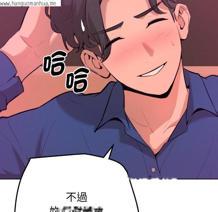 韩国漫画不只是朋友韩漫_不只是朋友-第1话在线免费阅读-韩国漫画-第140张图片